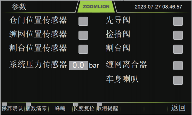 Zoomlion