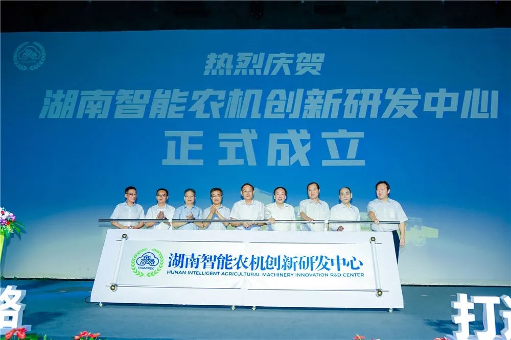 湖(hú)南智能(néng)农机创新(xīn)研发中(zhōng)心在中(zhōng)联重科(kē)成立