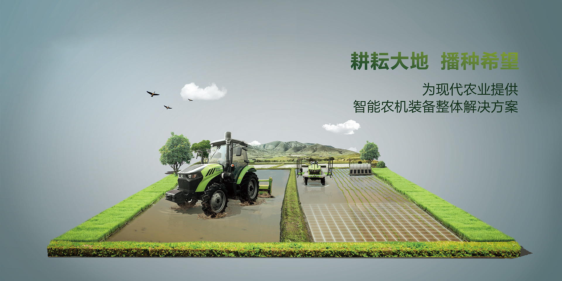 中(zhōng)联农机