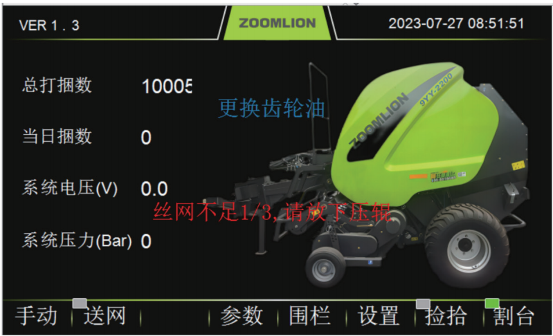 Zoomlion